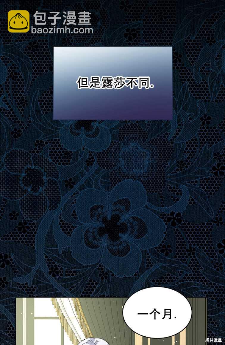 《转生为神兽宝宝》第9话 第16页