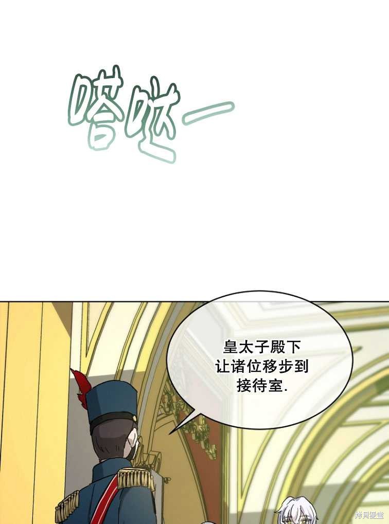 《转生为神兽宝宝》第9话 第21页