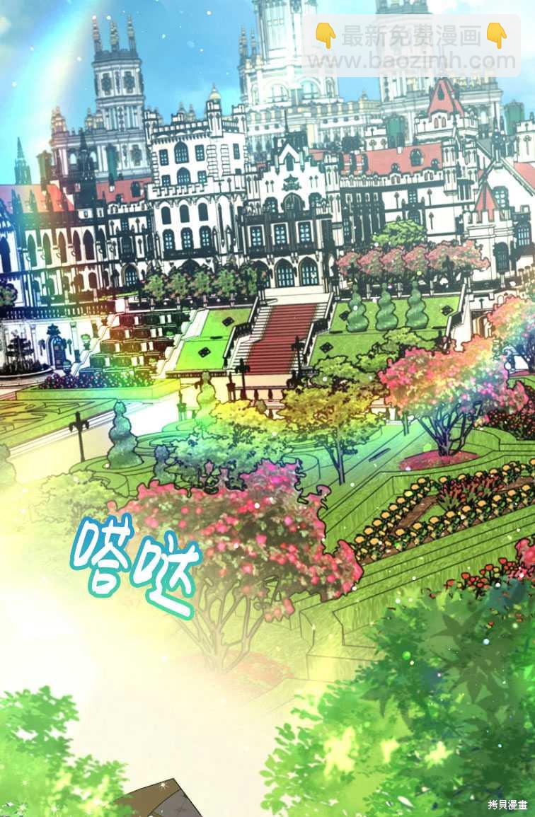 《转生为神兽宝宝》第9话 第2页