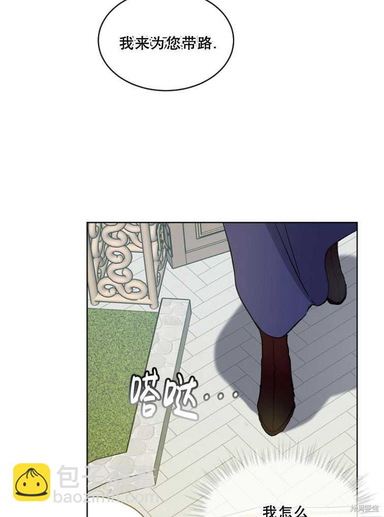 《转生为神兽宝宝》第9话 第34页