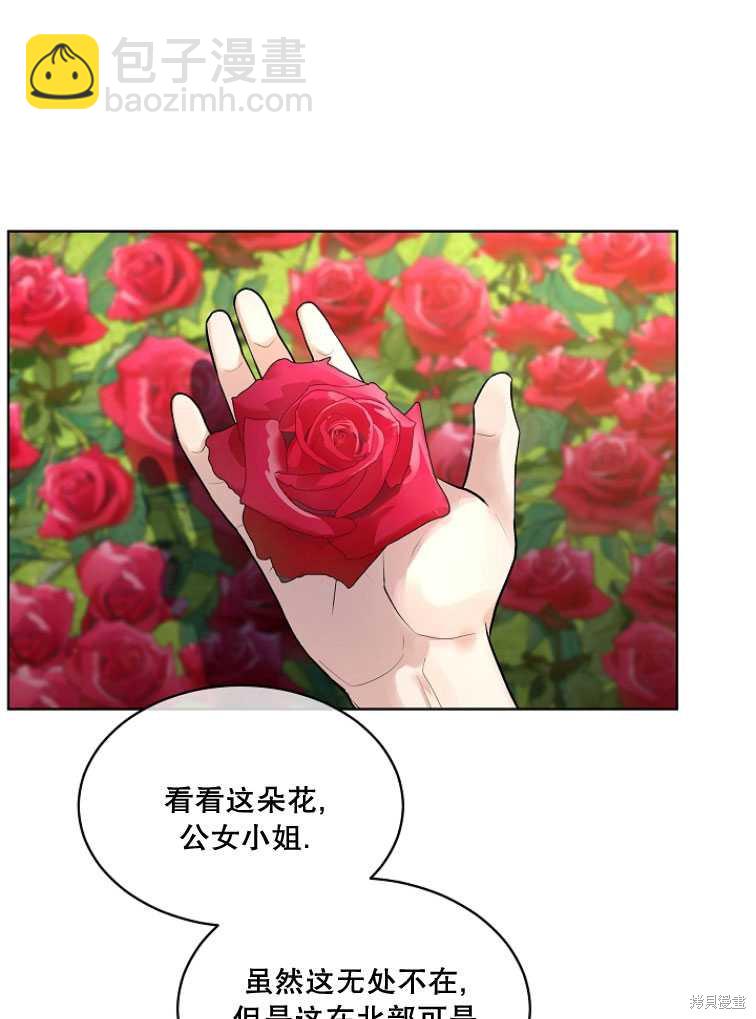 《转生为神兽宝宝》第9话 第39页