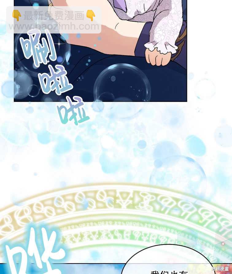《转生为神兽宝宝》第9话 第44页