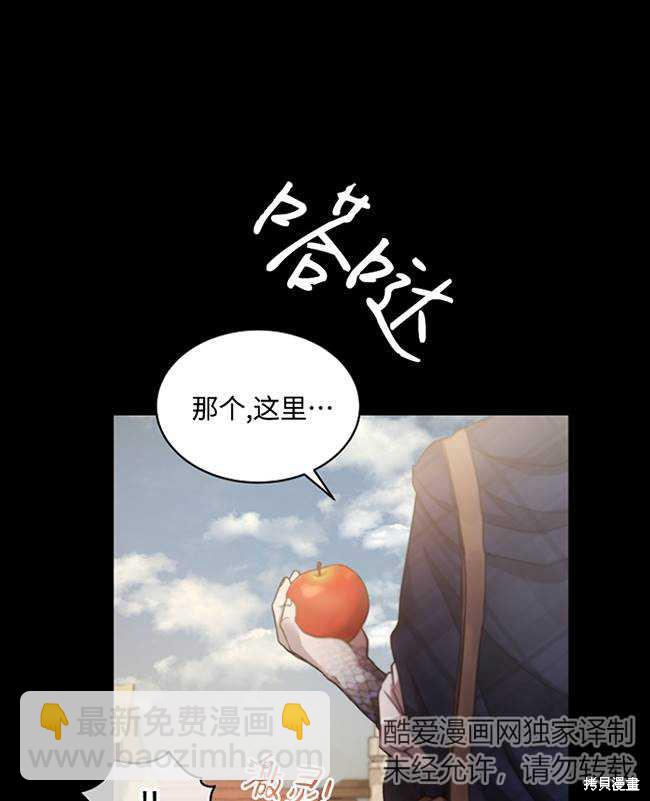 《转生为神兽宝宝》第15话 第10页