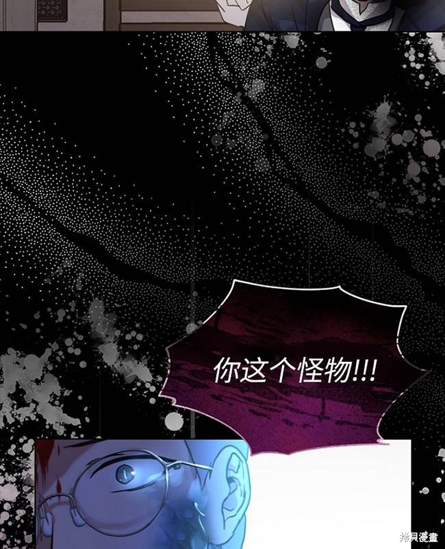 《转生为神兽宝宝》第15话 第14页