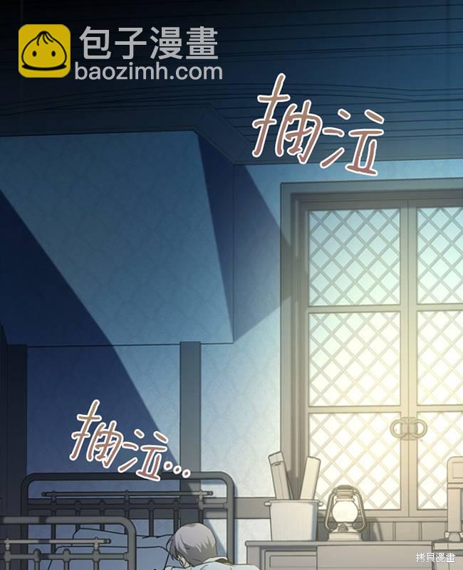 《转生为神兽宝宝》第15话 第17页