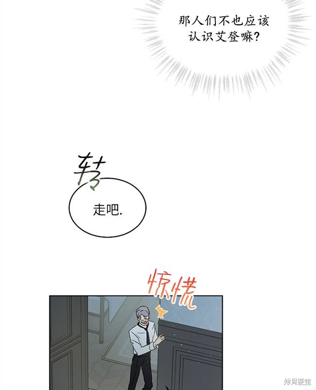 《转生为神兽宝宝》第15话 第35页