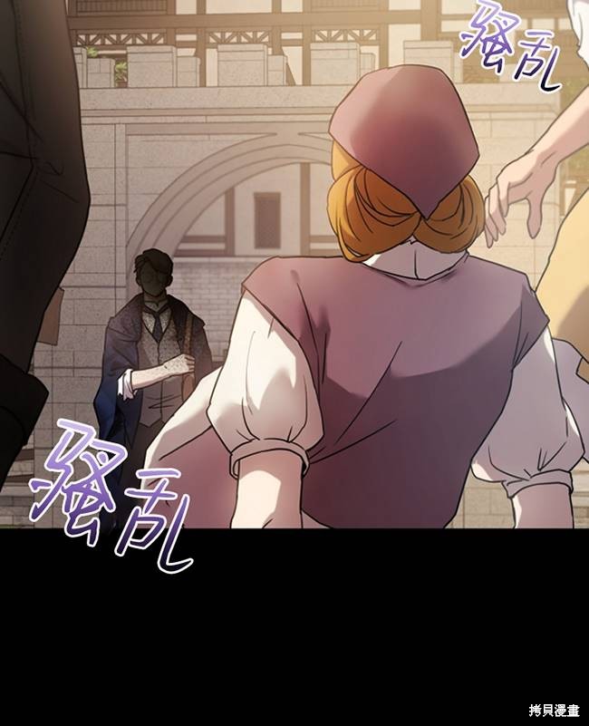 《转生为神兽宝宝》第15话 第5页