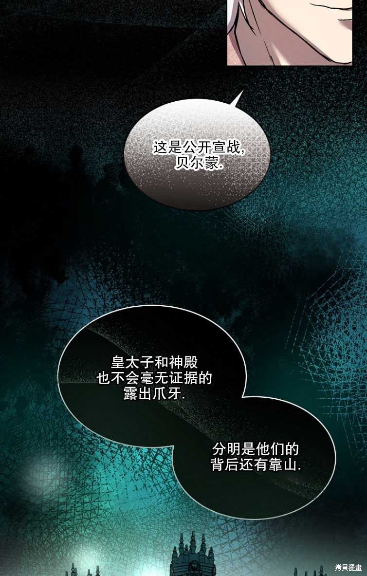 《转生为神兽宝宝》第14话 第23页