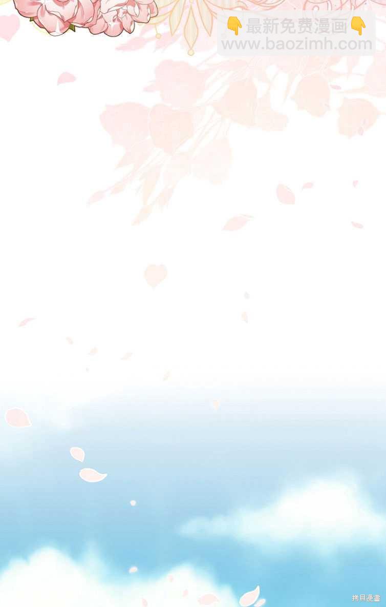 《转生为神兽宝宝》第14话 第28页