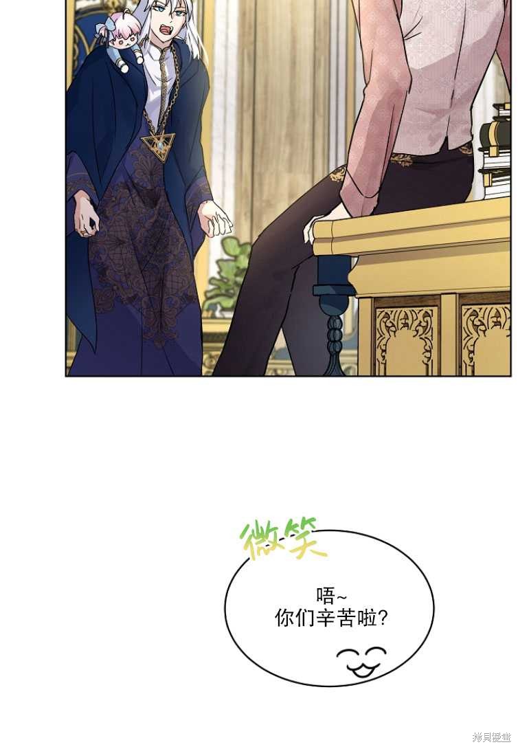 《转生为神兽宝宝》第14话 第2页