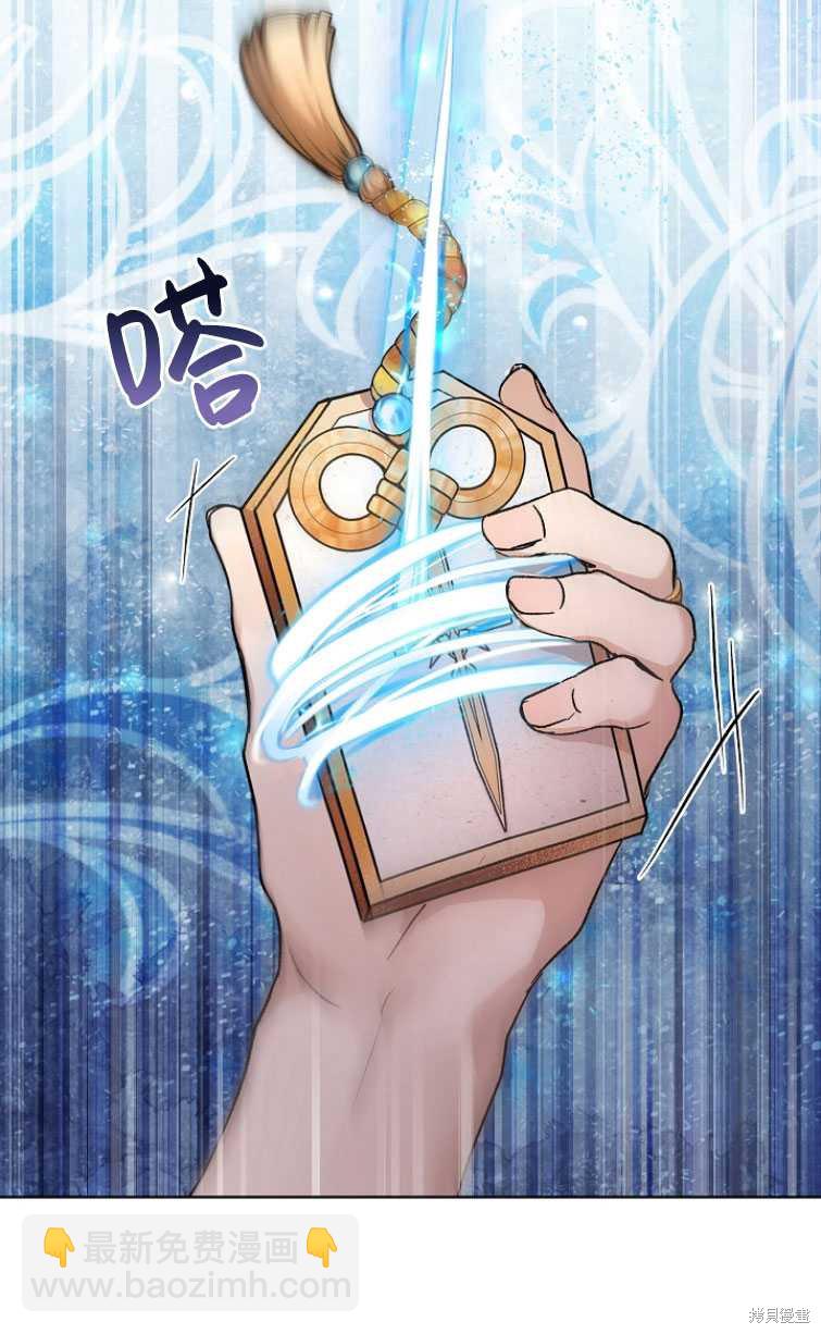 《转生为神兽宝宝》第12话 第16页