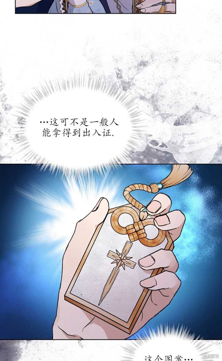 《转生为神兽宝宝》第12话 第19页