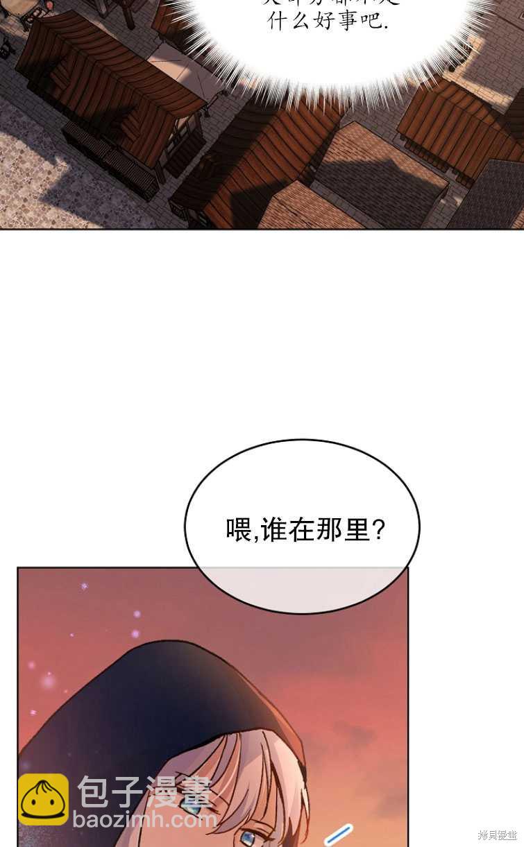 《转生为神兽宝宝》第12话 第37页