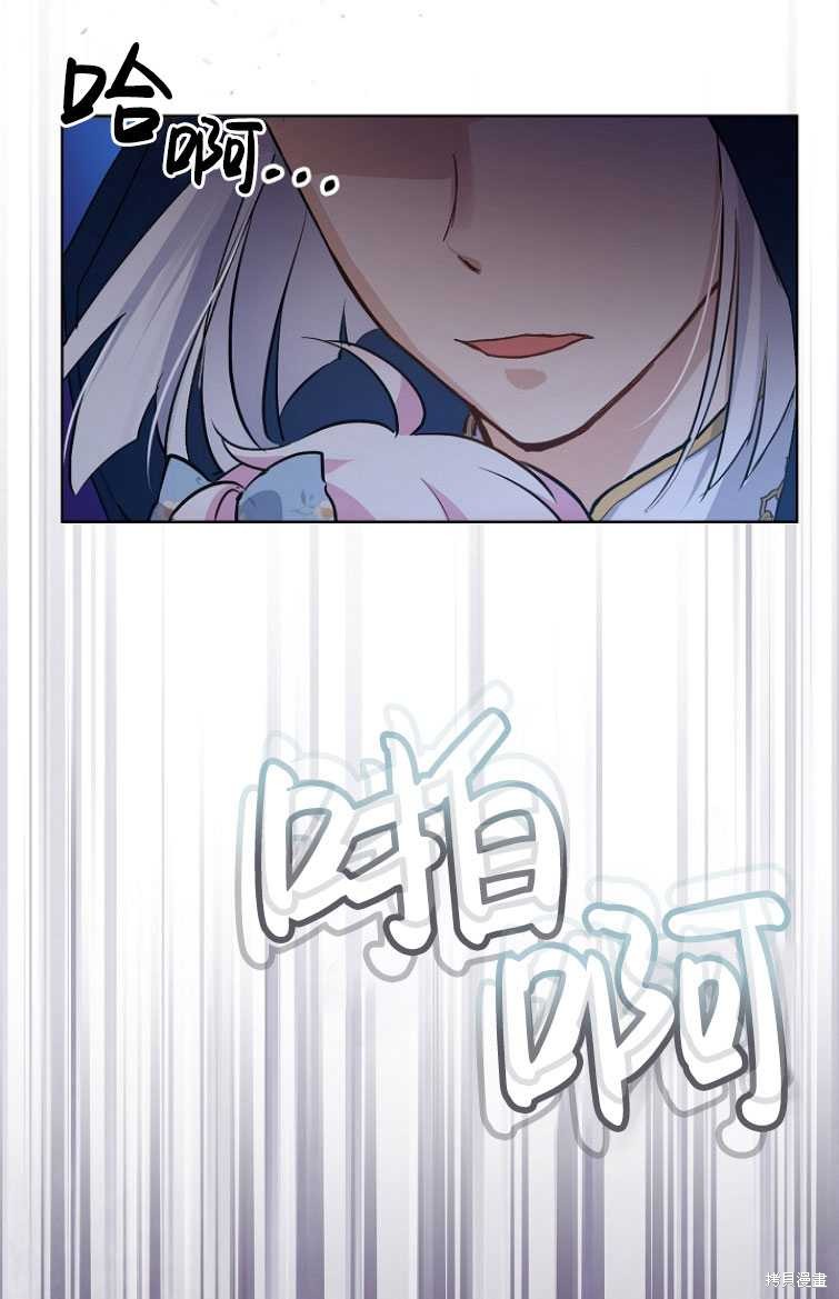 《转生为神兽宝宝》第12话 第41页