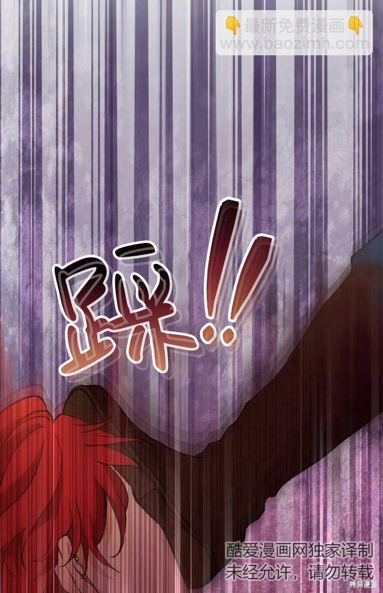 《转生为神兽宝宝》第12话 第42页