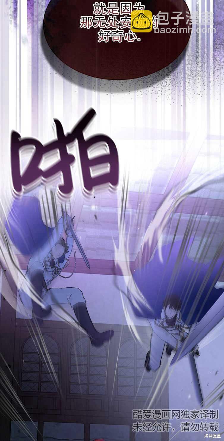 《转生为神兽宝宝》第13话 第28页