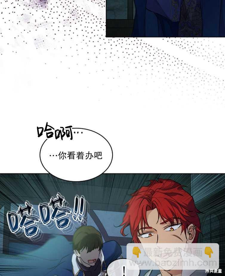 《转生为神兽宝宝》第13话 第44页