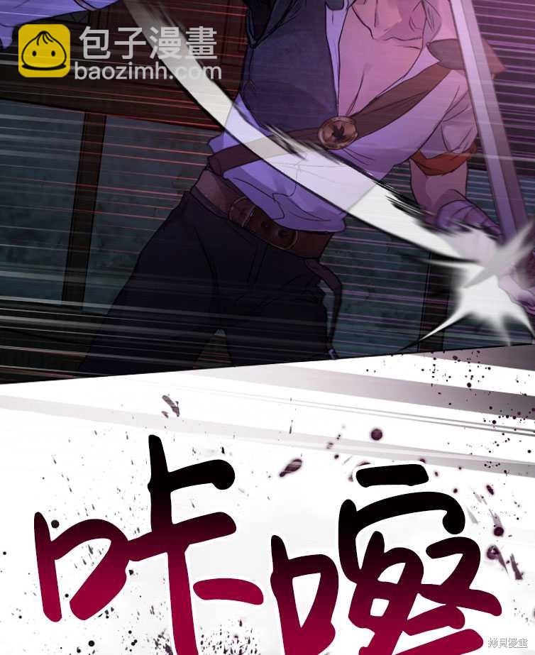 《转生为神兽宝宝》第13话 第46页