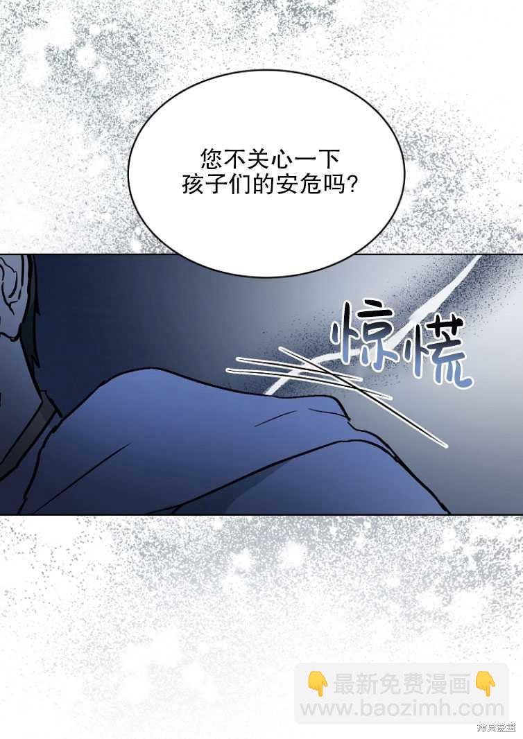 《转生为神兽宝宝》第13话 第9页