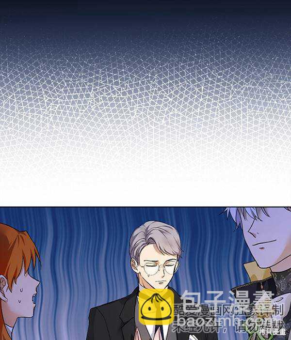 《转生为神兽宝宝》第16话 第12页