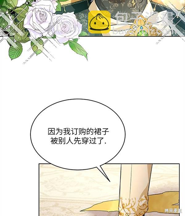 《转生为神兽宝宝》第16话 第32页