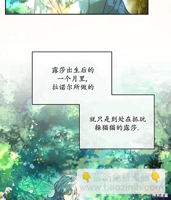 《转生为神兽宝宝》第16话 第3页