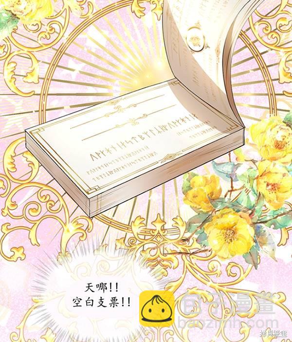 《转生为神兽宝宝》第16话 第40页