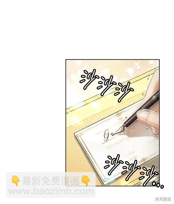 《转生为神兽宝宝》第16话 第42页