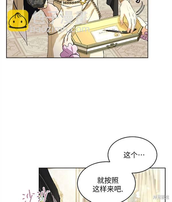 《转生为神兽宝宝》第16话 第44页