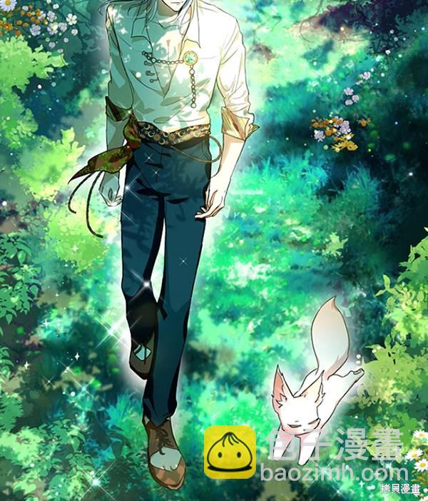 《转生为神兽宝宝》第16话 第4页