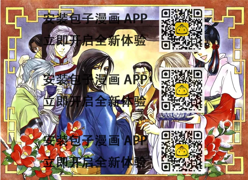 《彩云国物语》第16话 第2页