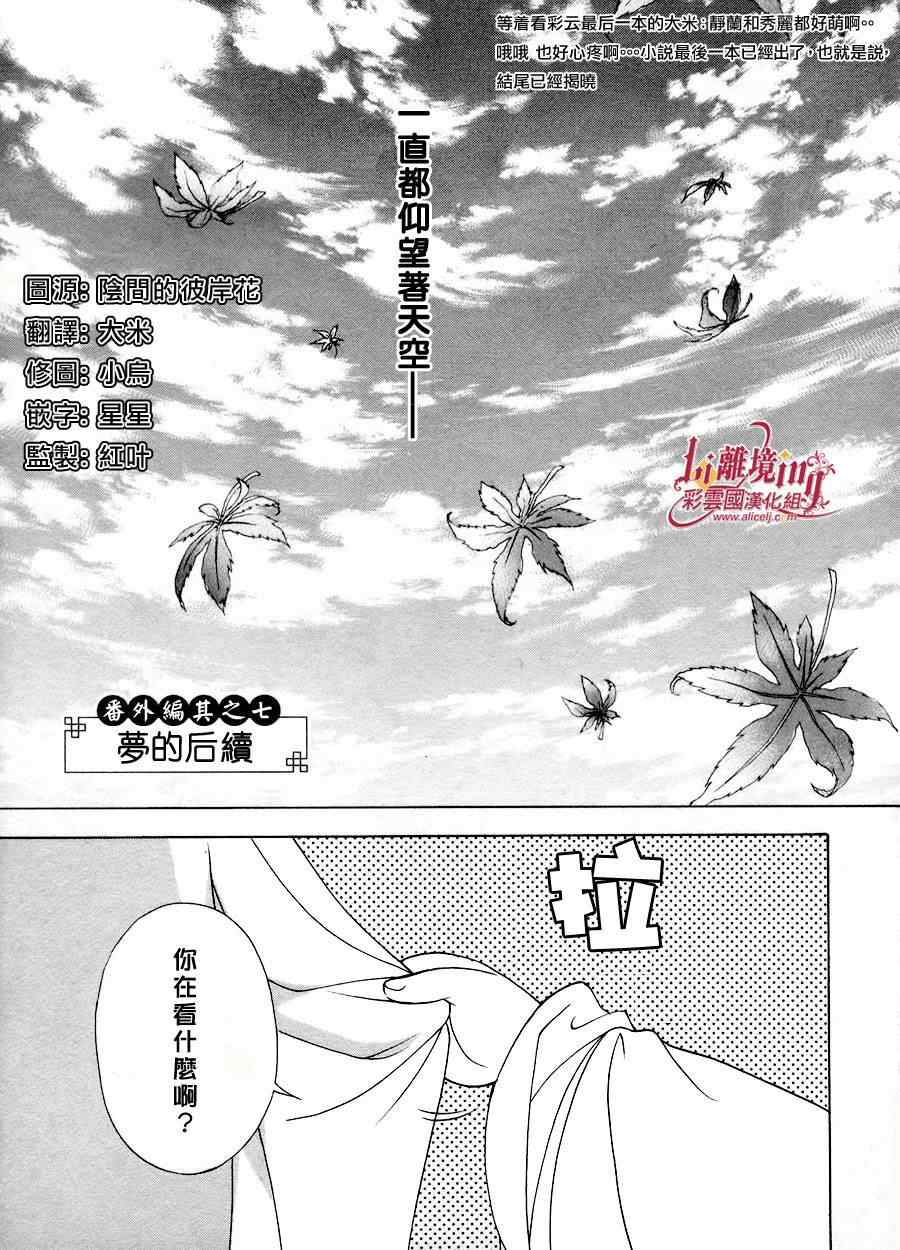 《彩云国物语》番外篇11 第1页