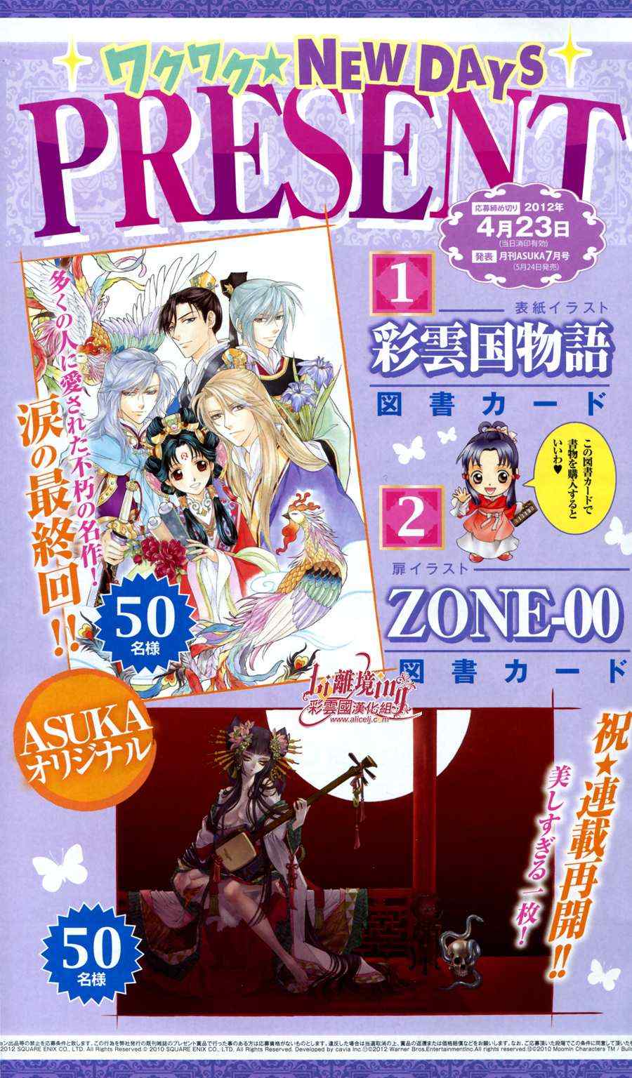 《彩云国物语》番外篇10 第2页