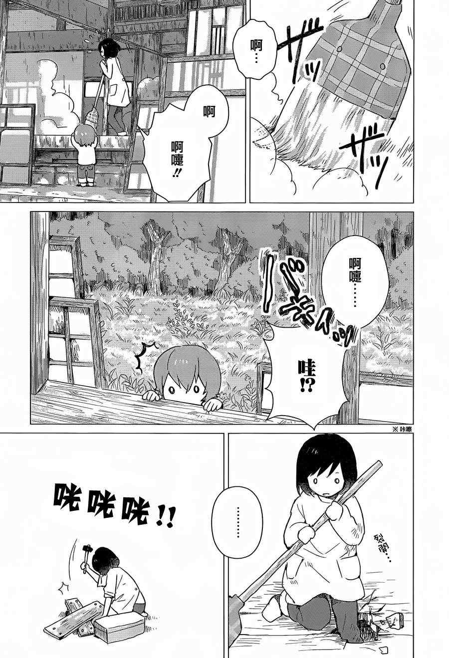 《狼之子雨和雪》第4话 第12页