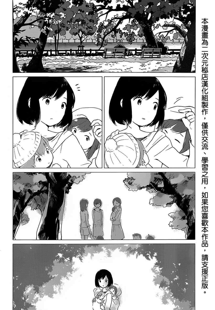 《狼之子雨和雪》第3话 第18页