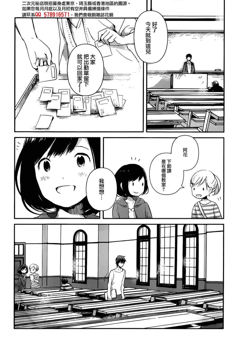 《狼之子雨和雪》第1话 第13页