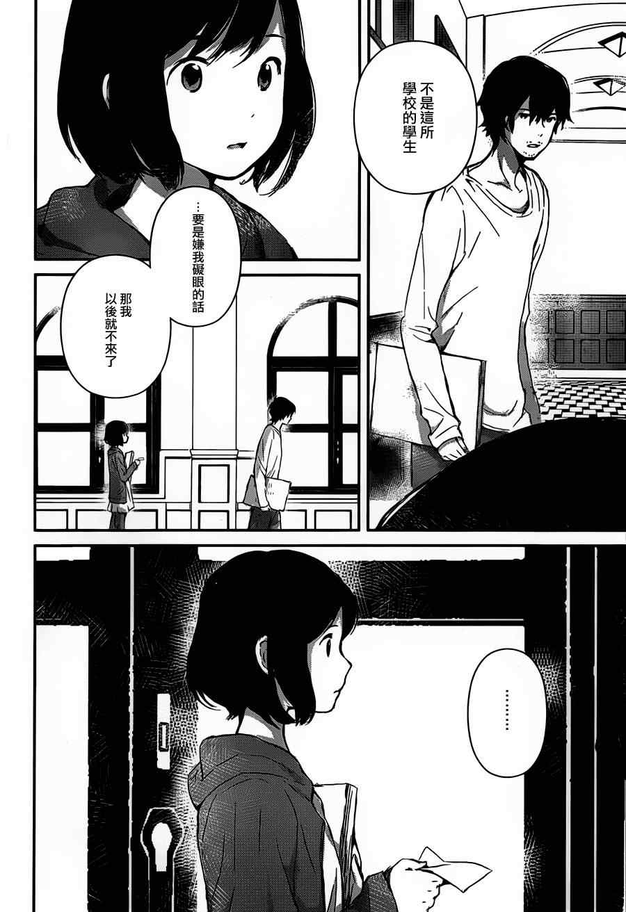 《狼之子雨和雪》第1话 第17页