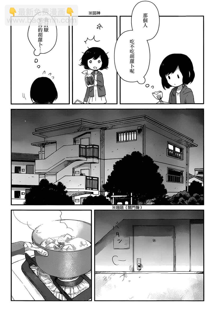 《狼之子雨和雪》第1话 第25页