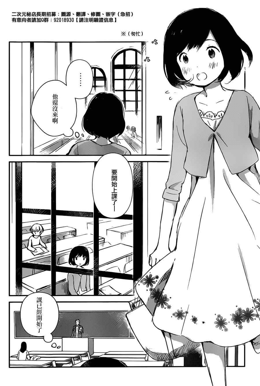《狼之子雨和雪》第1话 第30页