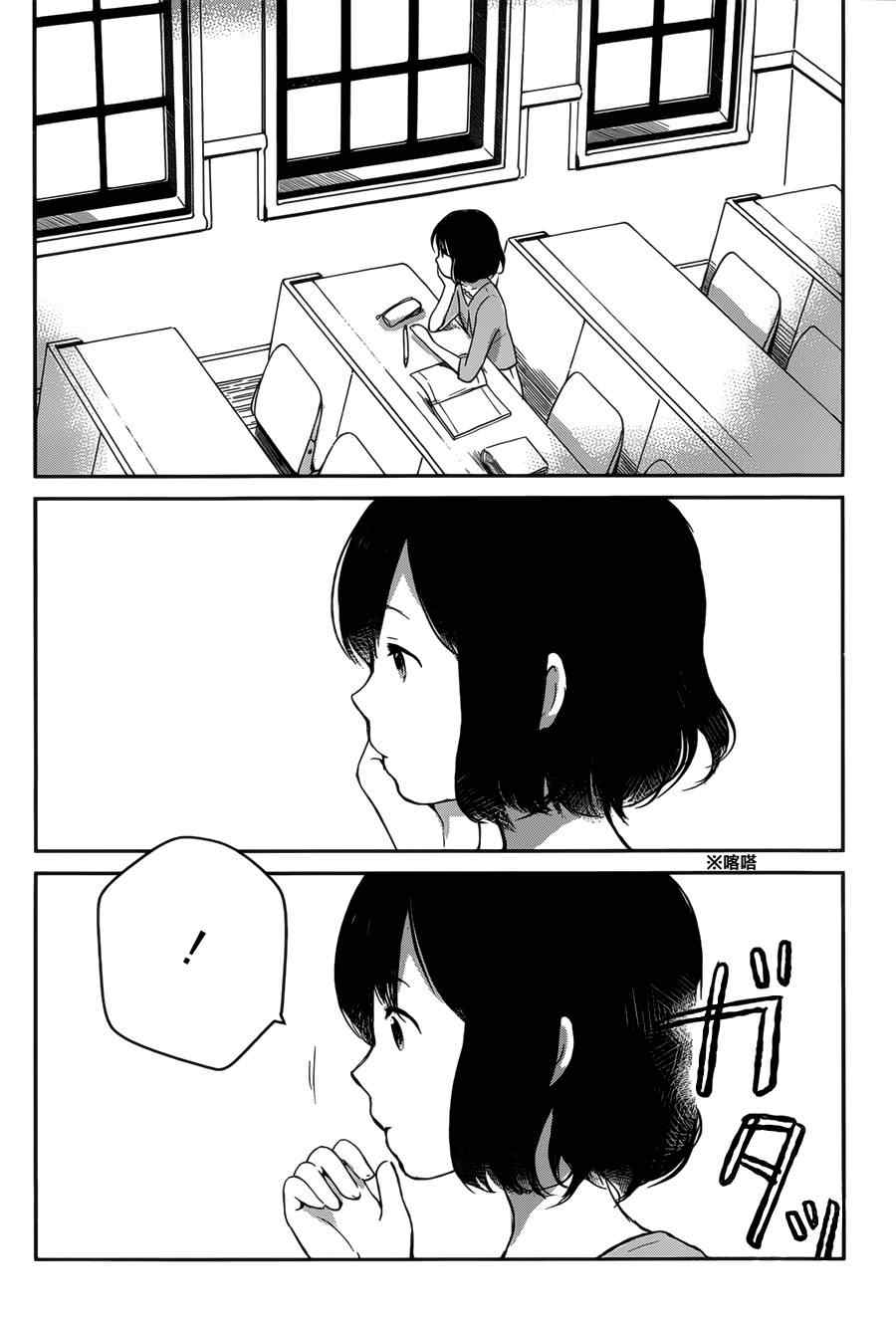 《狼之子雨和雪》第1话 第31页