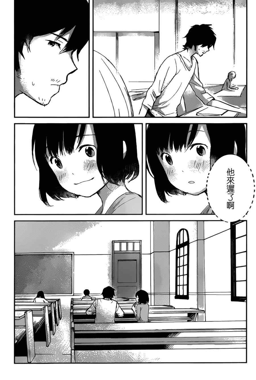 《狼之子雨和雪》第1话 第32页