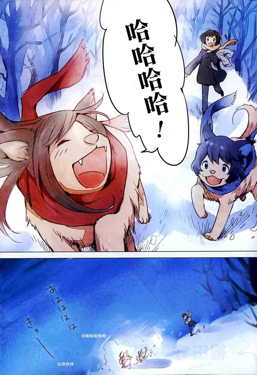 《狼之子雨和雪》第1话 第7页