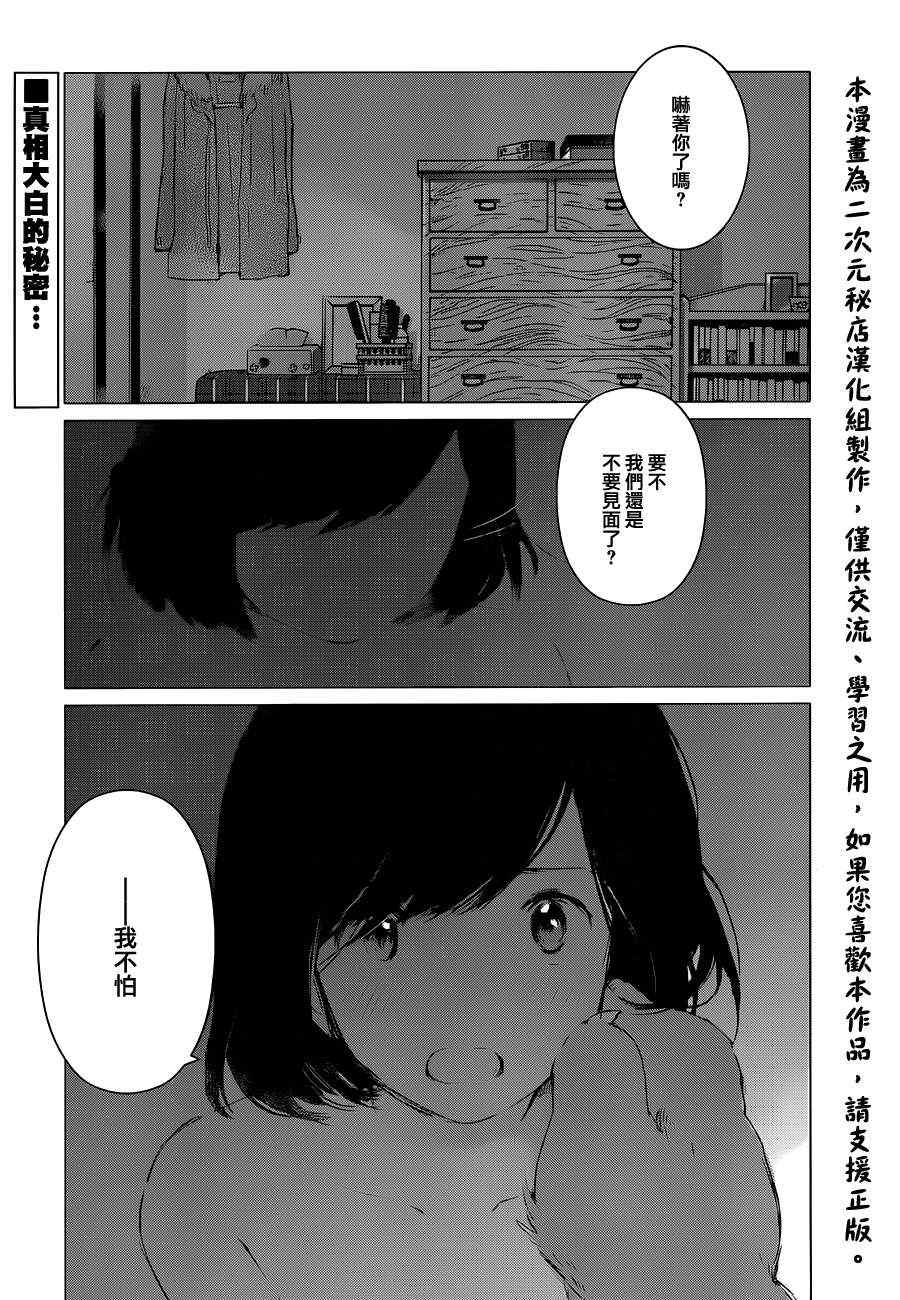 《狼之子雨和雪》第2话 第1页