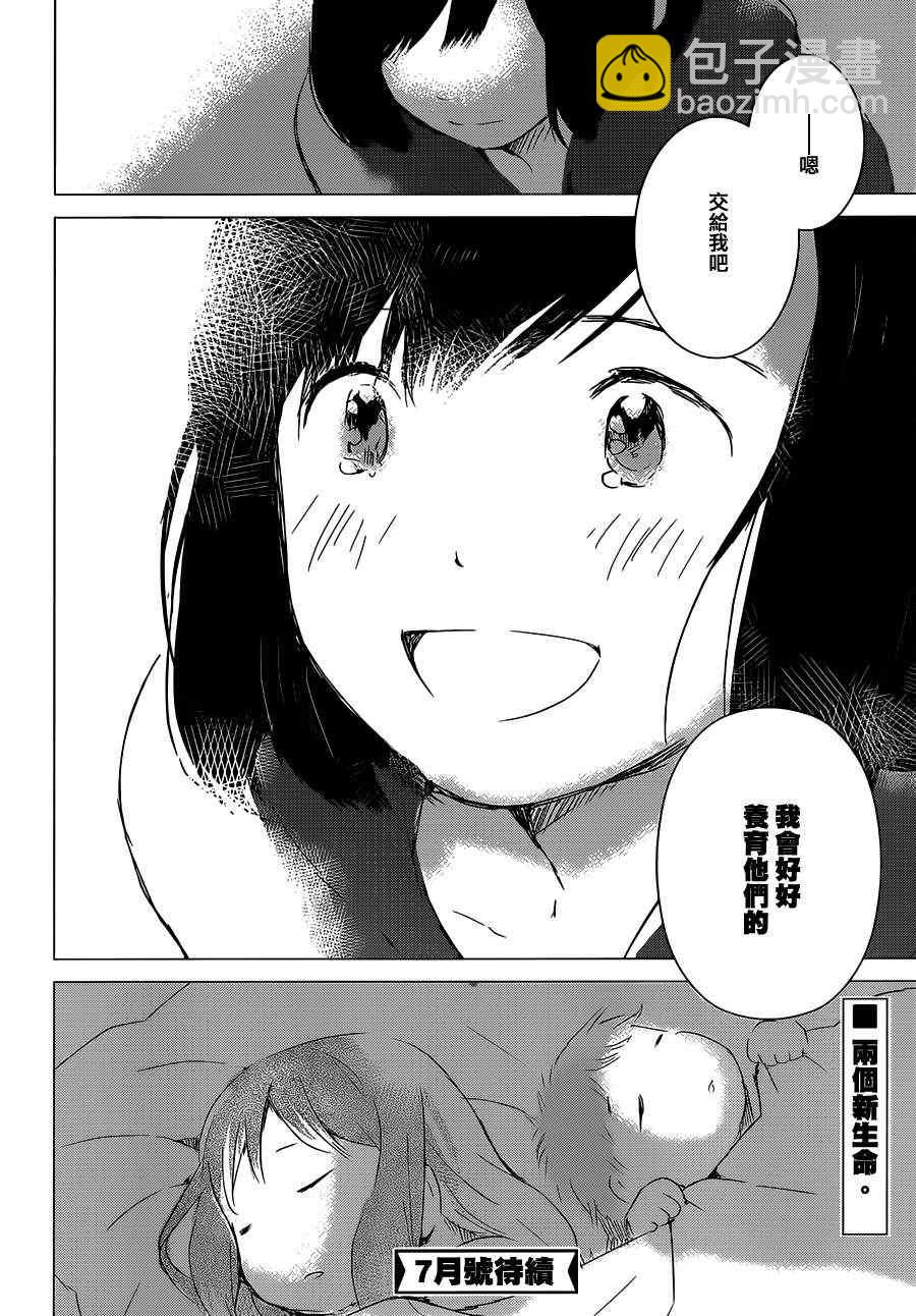 《狼之子雨和雪》第2话 第34页