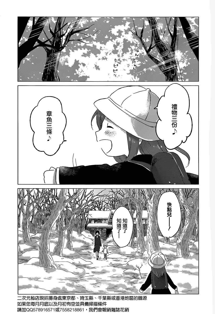 《狼之子雨和雪》第7话 第16页