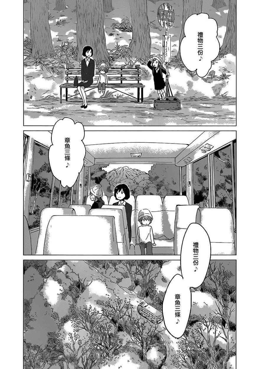 《狼之子雨和雪》第7话 第17页