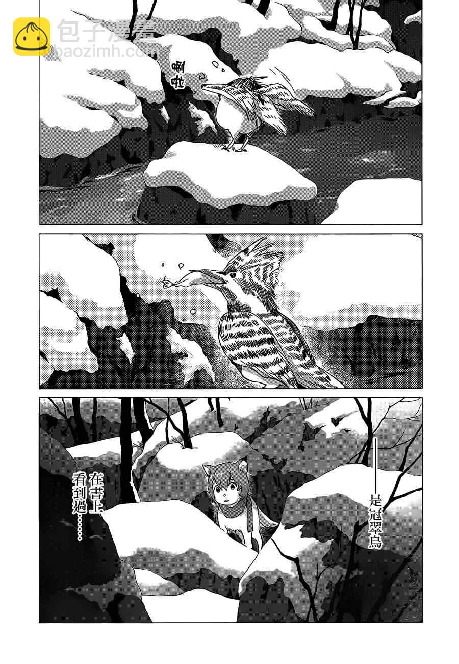 《狼之子雨和雪》第7话 第2页