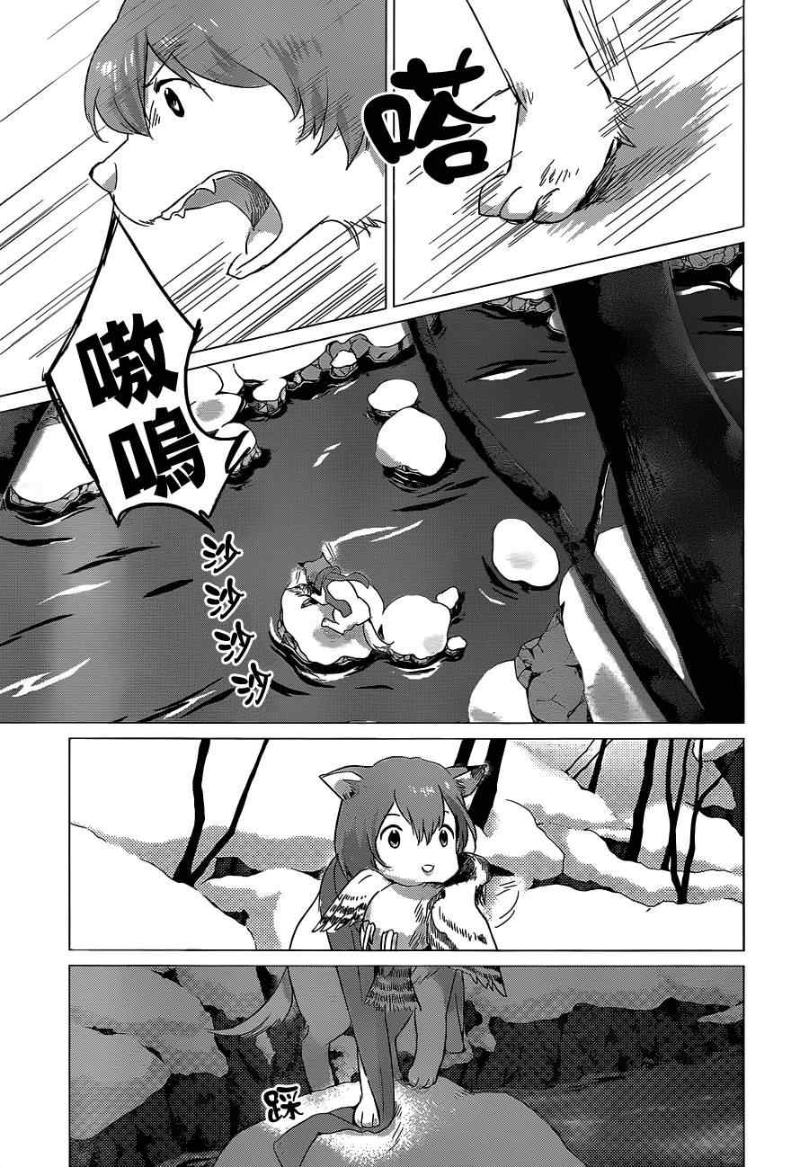 《狼之子雨和雪》第7话 第3页