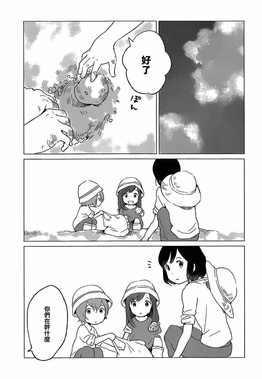 《狼之子雨和雪》第5话 第8页