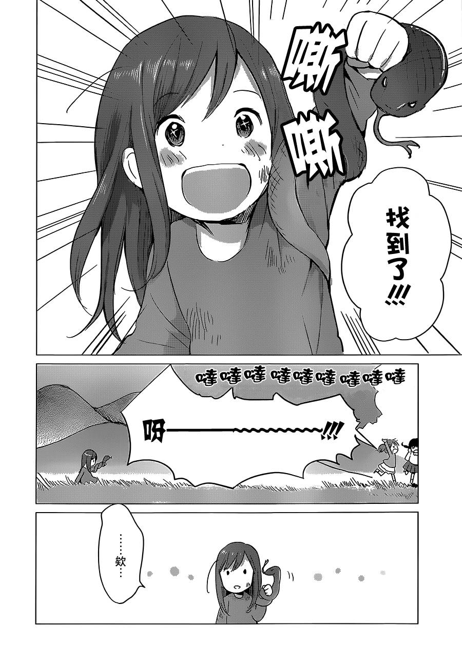 《狼之子雨和雪》第8话 第12页